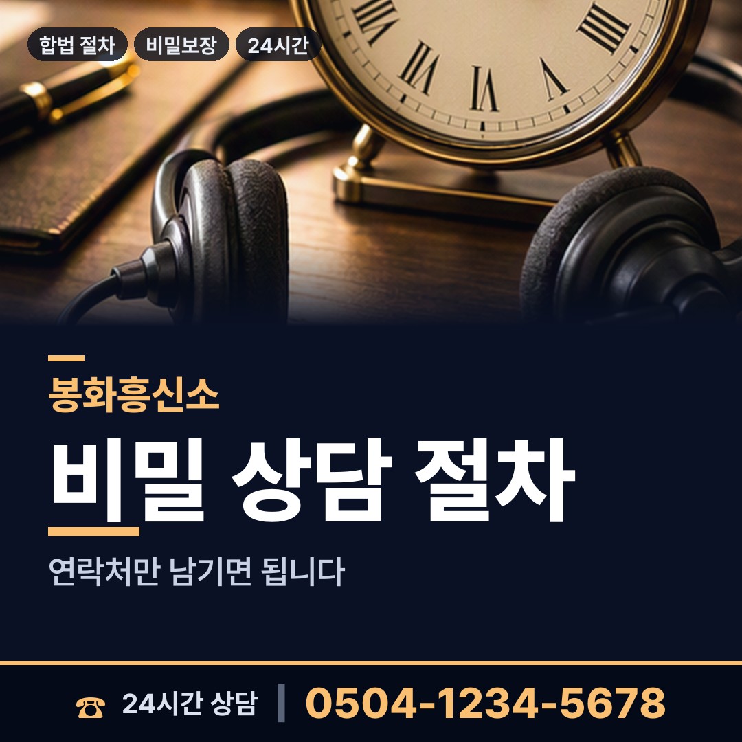 봉화 석포면 옛애인찾기 상담 안내