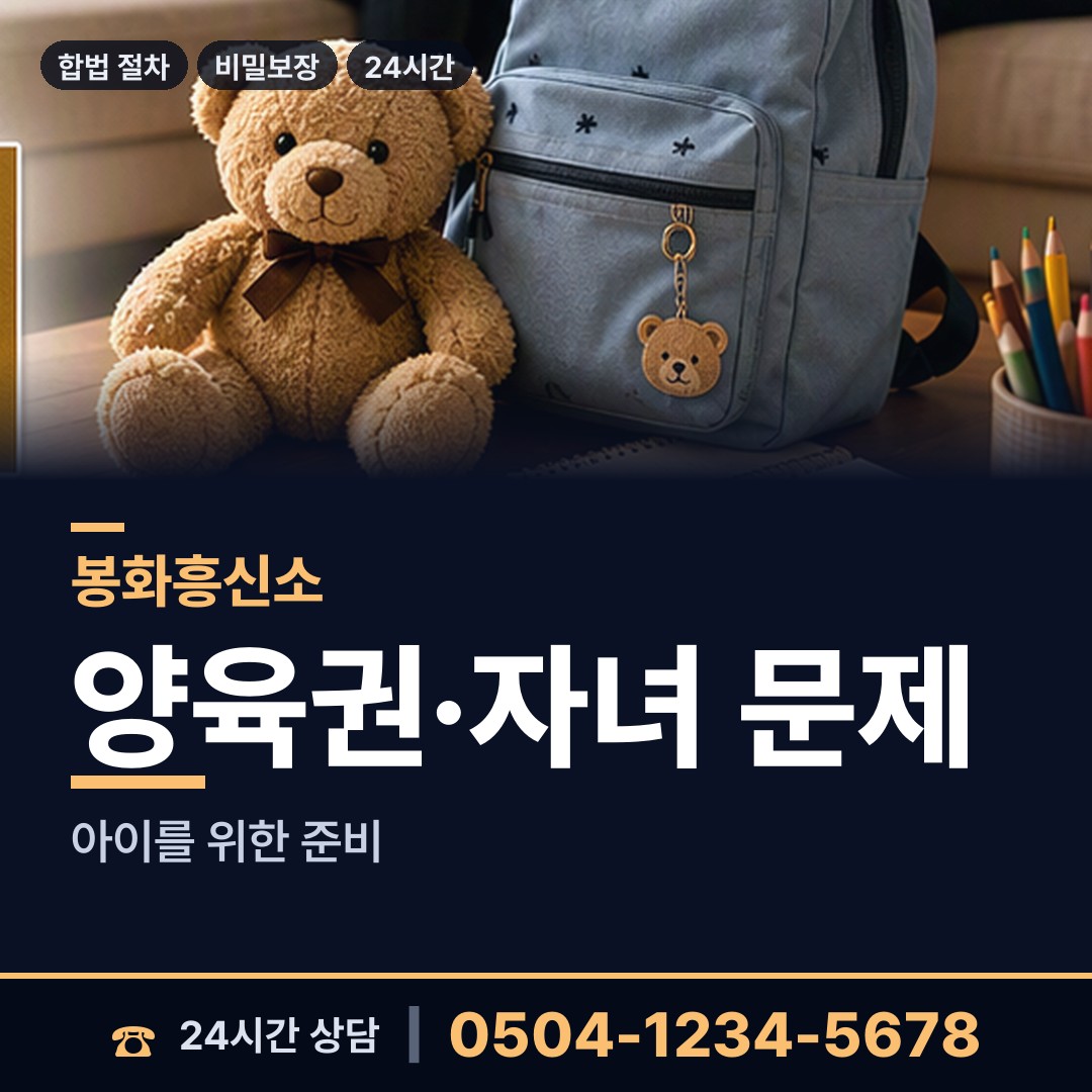 봉화 석포면 신용조사 상담 안내